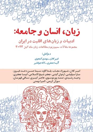 Language, People, and Society