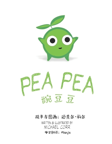 豌豆豆