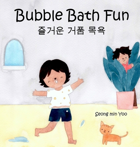 Bubble Bath Fun
