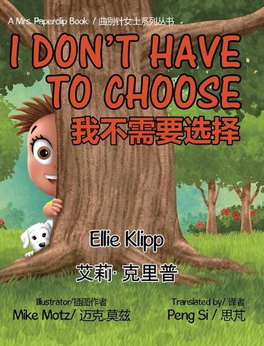 I Don't Have to Choose