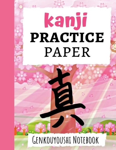 Kanji Practice Paper