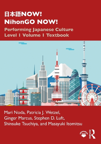 日本語NOW! NihonGO NOW!