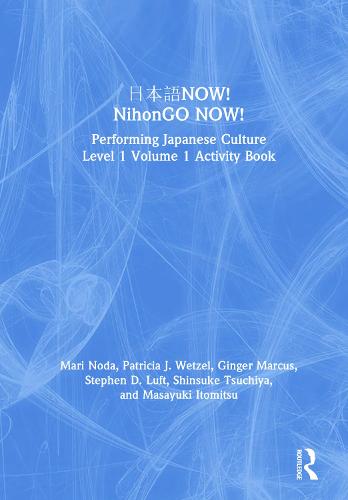 日本語NOW! NihonGO NOW!