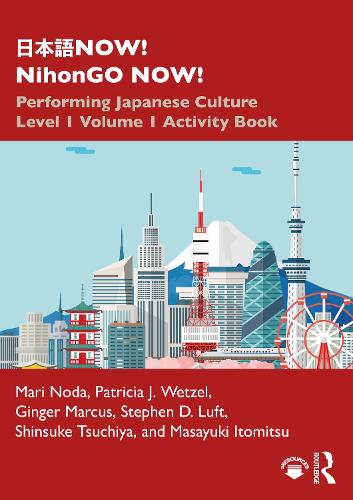 日本語NOW! NihonGO NOW!