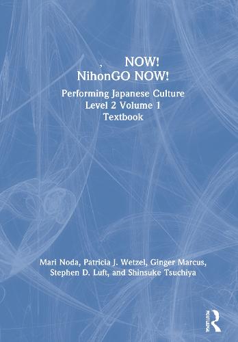 日本語NOW! NihonGO NOW!