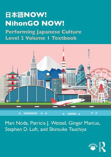 日本語NOW! NihonGO NOW!