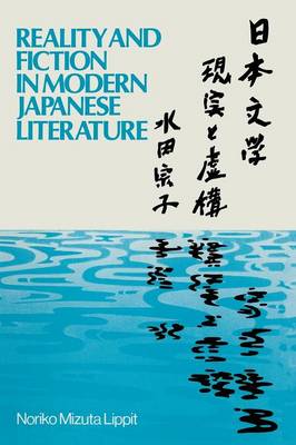 Reality and Fiction in Modern Japanese Literature 1980
