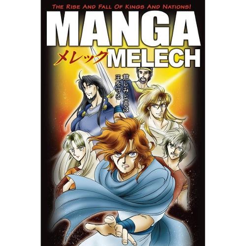 Manga Melech