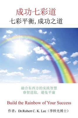 Build the Rainbow of Your Success
