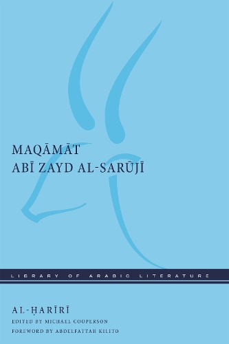 Maqāmāt Abī Zayd Al-Sarūjī