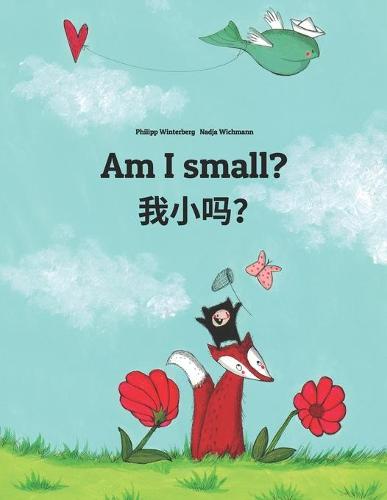 Am I small? 我小吗？