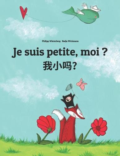 Je suis petite, moi ? 我小吗？