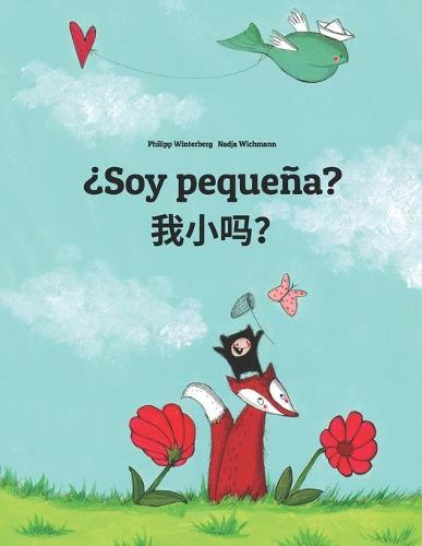 Soy pequena? 我小吗？