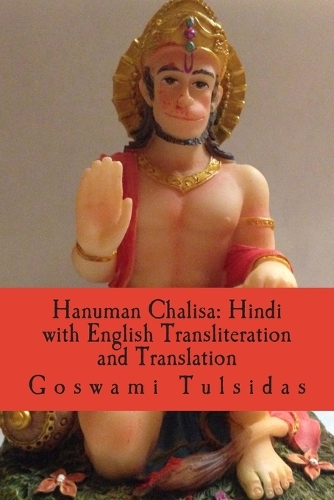 Hanuman Chalisa
