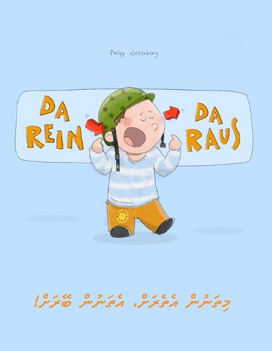 Da rein, da raus! !މިތަނުން އެތެރަށް، އެތަނުން ބޭރަށް