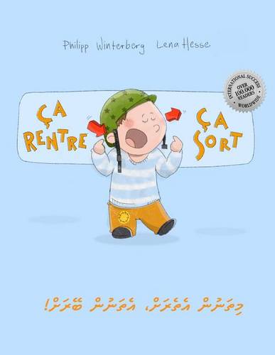 Ca rentre, ca sort ! !މިތަނުން އެތެރަށް، އެތަނުން ބޭރަށް