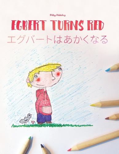 Egbert Turns Red/エグバートはあかくなる