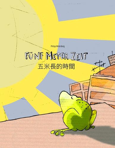 Funf Meter Zeit/五米長的時間
