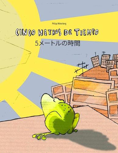 Cinco metros de tiempo/5メートルの時間