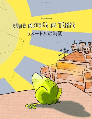 Cinq metres de temps/5メートルの時間