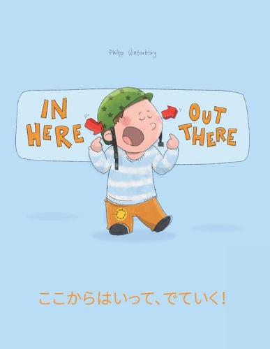 In here, out there! ここからはいって、でていく！