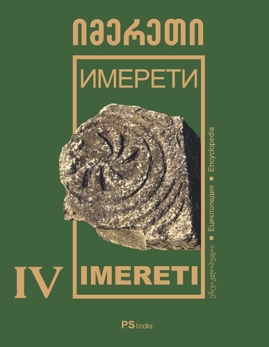 Imereti
