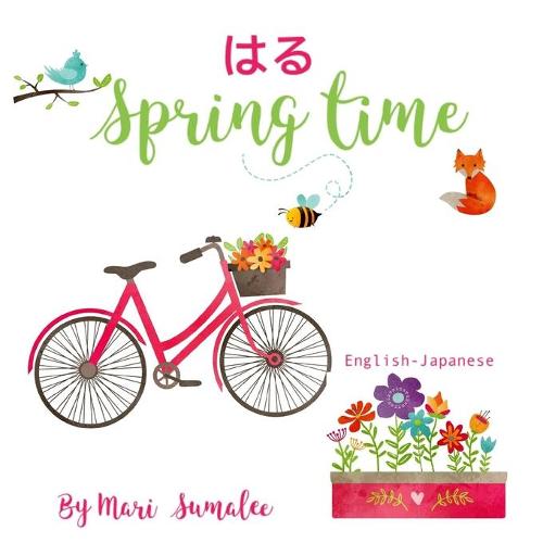 Spring Time はる