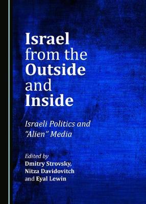 Israel from the Outside and Inside