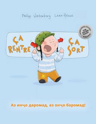 Ca rentre, ca sort ! Аз инҷо даромад, аз онҷо баромад!