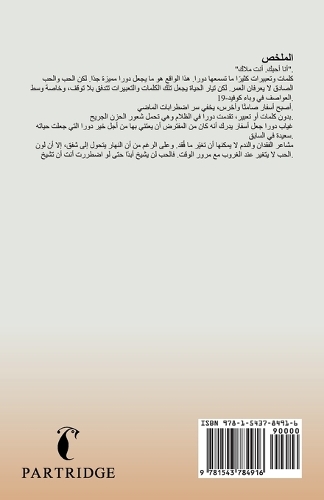 حبيبتي