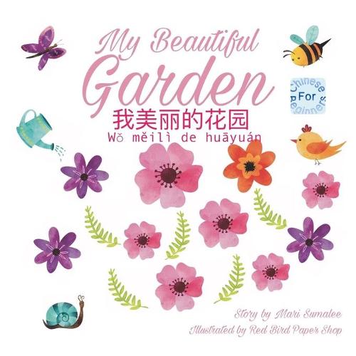 My beautiful garden 我美丽的花园 Wǒ měili de huāyuan