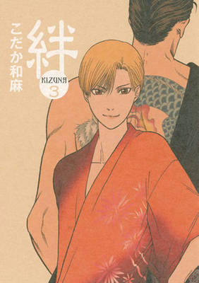 Kizuna