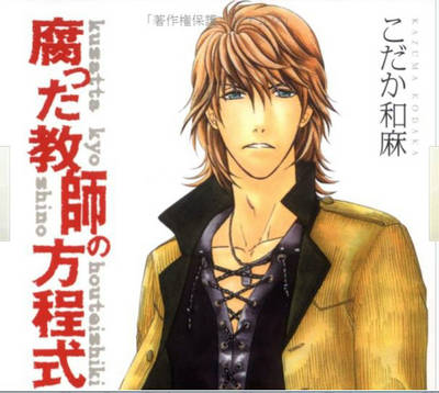 Bad Teacher's Equation Volume 2 (Yaoi)