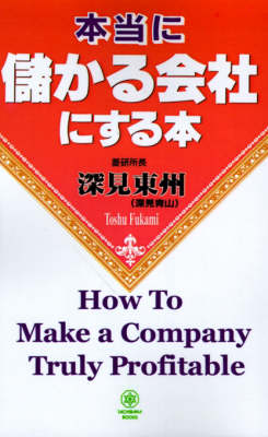 How to Make a Company Truly Profitable