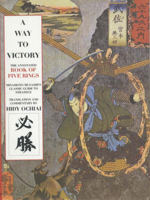 A Way To Victory