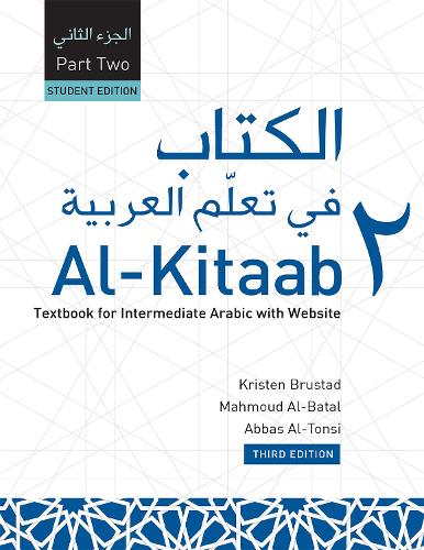 Al-Kitaab fii Tacallum al-cArabiyya