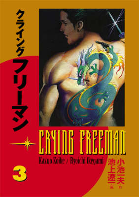 Crying Freeman Volume 3