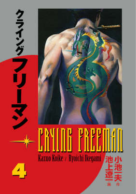 Crying Freeman Volume 4