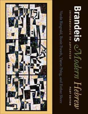 Brandeis Modern Hebrew, Intermediate to Advanced