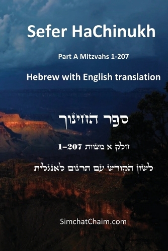 Sefer HaChinukh - Part A Mitzvahs 1-207 [English & Hebrew]