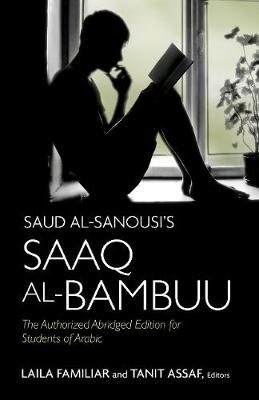 Saud al-Sanousi’s Saaq al-Bambuu