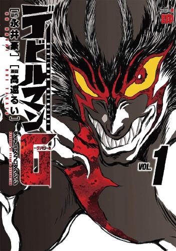 Devilman Grimoire Vol. 1
