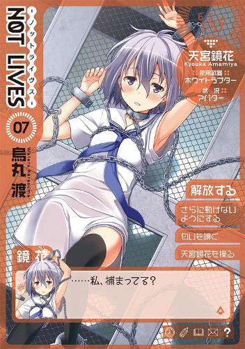 Not Lives Vol. 7