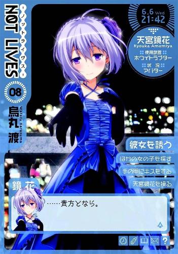 Not Lives Vol. 8