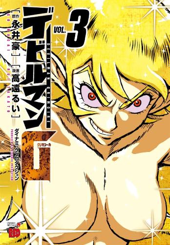 Devilman Grimoire Vol. 3