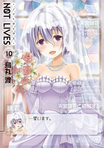 Not Lives Vol. 10