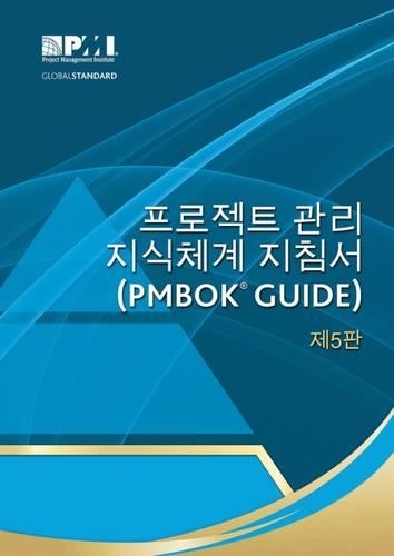 A guide to the Project Management Body of Knowledge (PMBOK Guide) (Korean version)