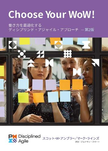 Choose your WoW (Japanese Edition)