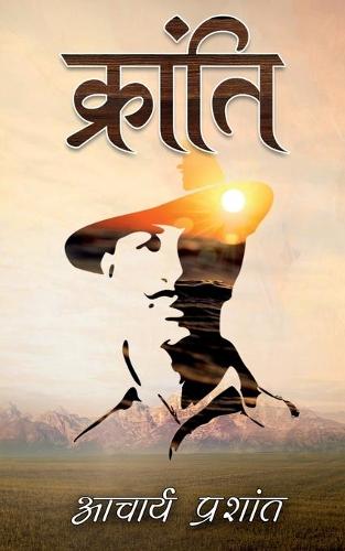 Kranti