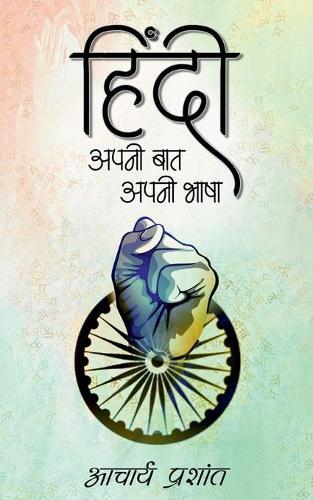 Hindi
